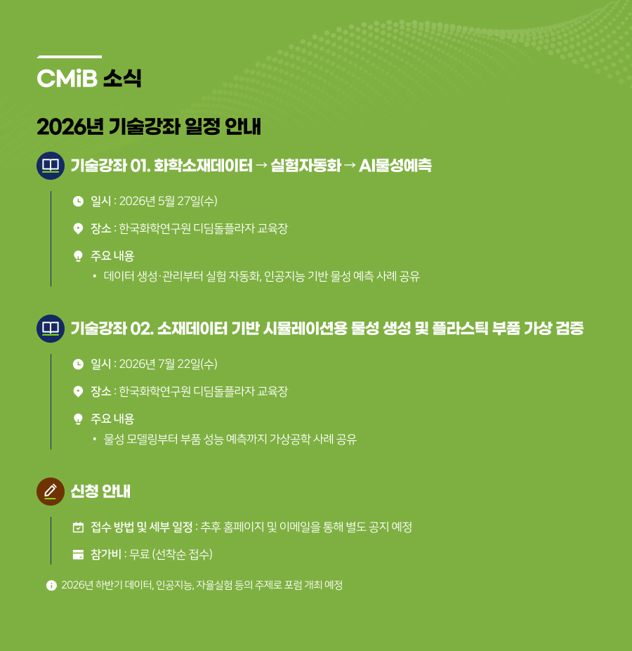 [CMiB 소식]